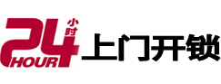 黄冈市24小时开锁公司